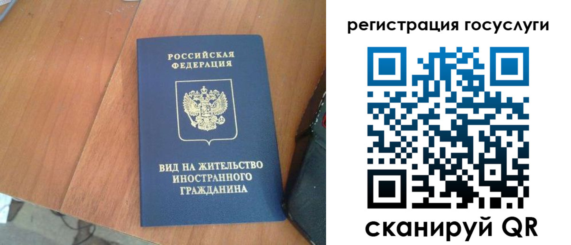 временная регистрация законно в Кувандыке
