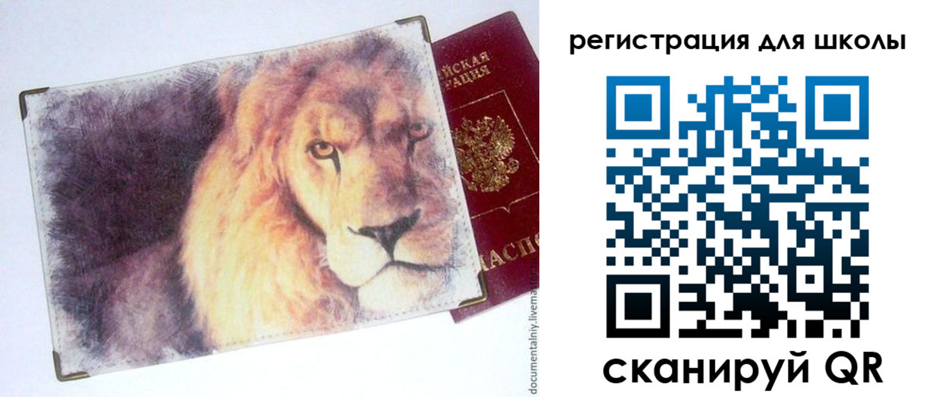 купить прописку в Кувандыке