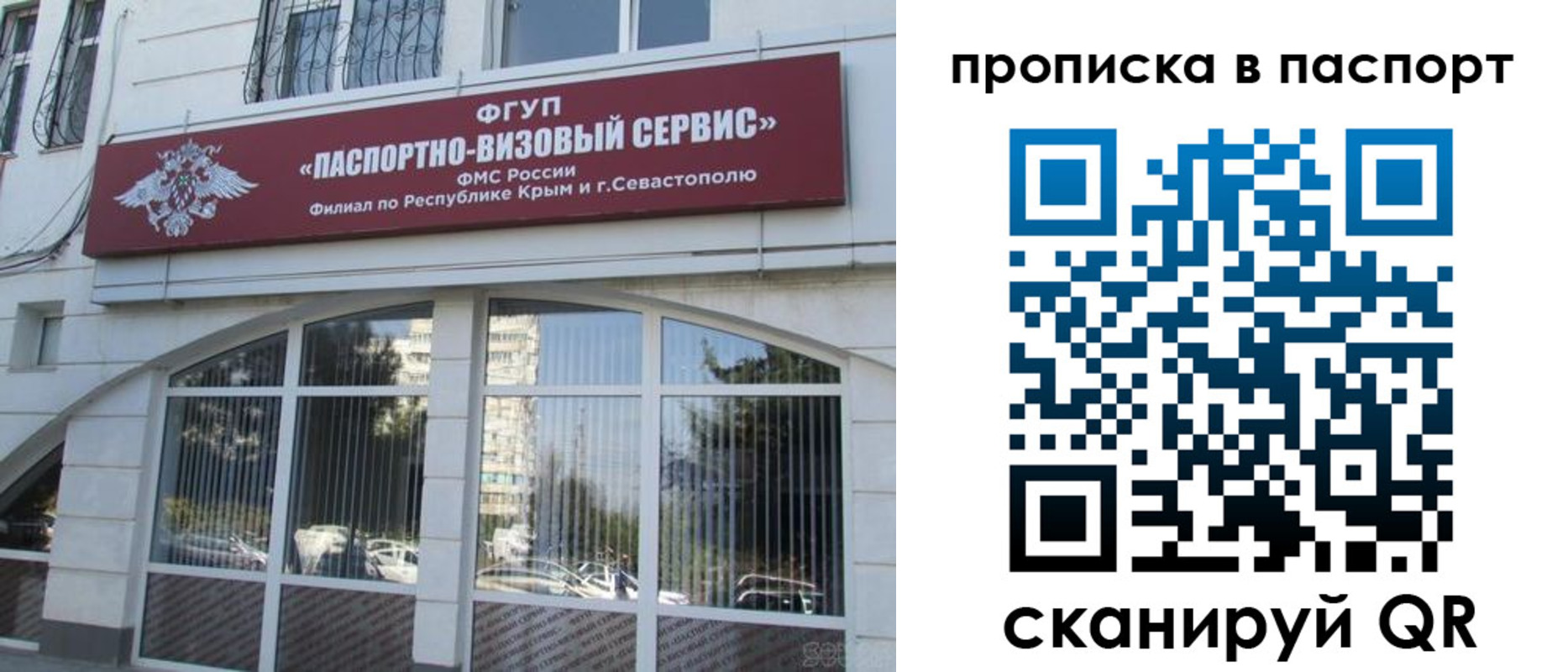 временная регистрация в Кувандыке