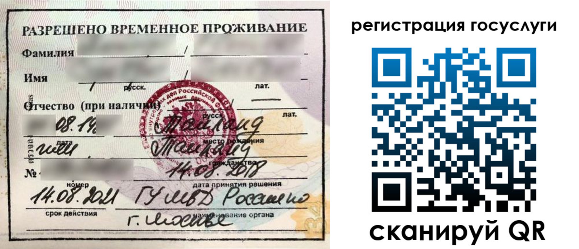 прописка в Кувандыке
