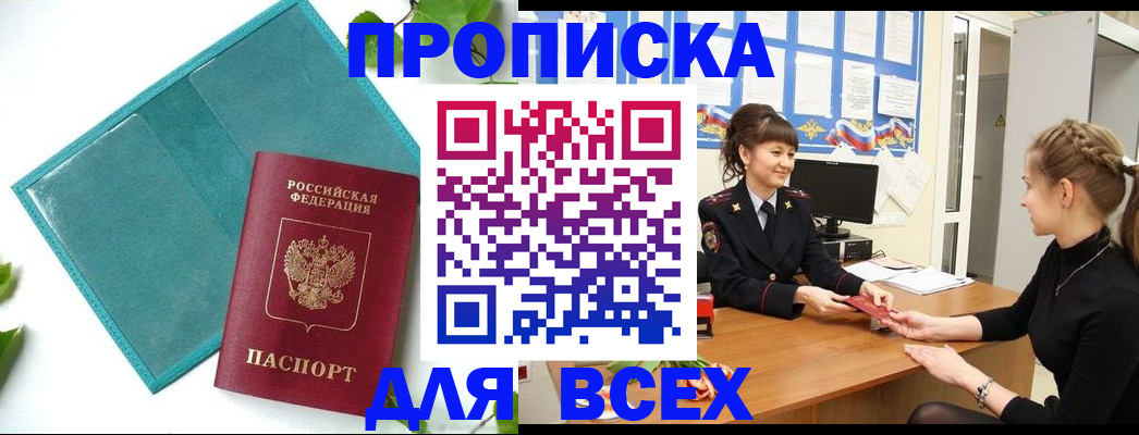 регистрация для школы в Кувандыке