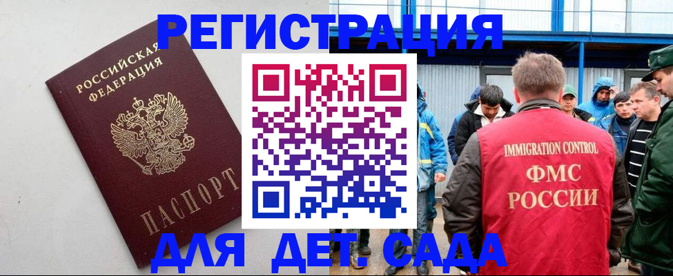 временная прописка в Кувандыке