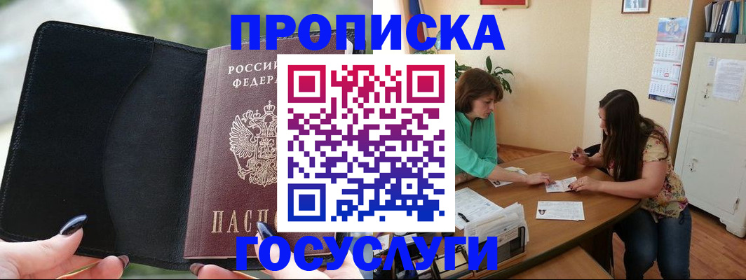 временная регистрация адрес в Кувандыке
