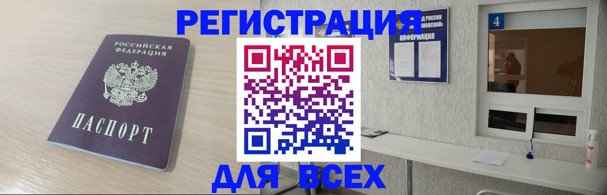 временная регистрация поиск в Кувандыке