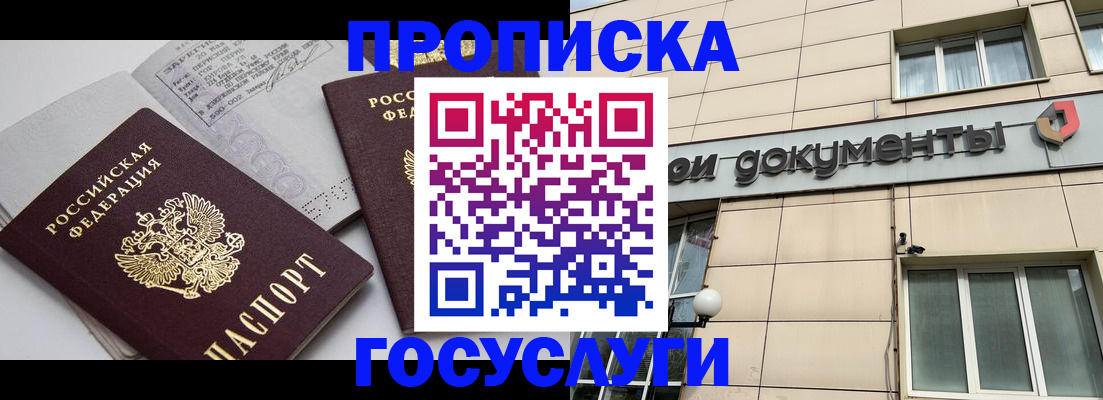 временная регистрация поиск в Кувандыке