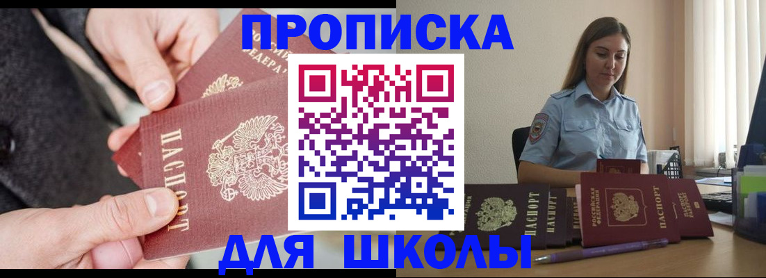 временная регистрация в Кувандыке