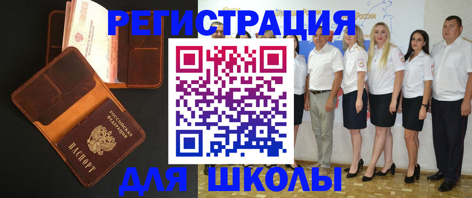 временная прописка в Кувандыке