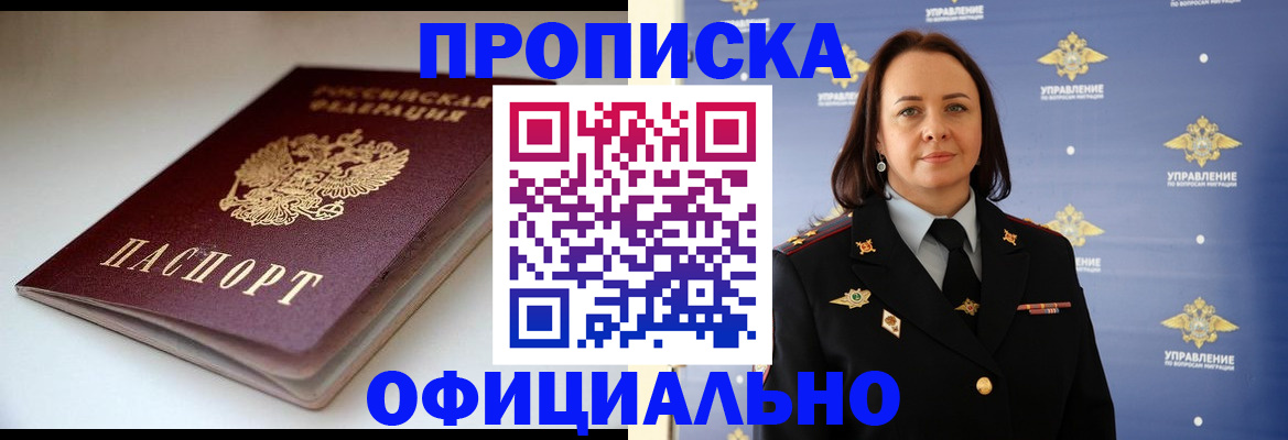 миграционный учет в Кувандыке